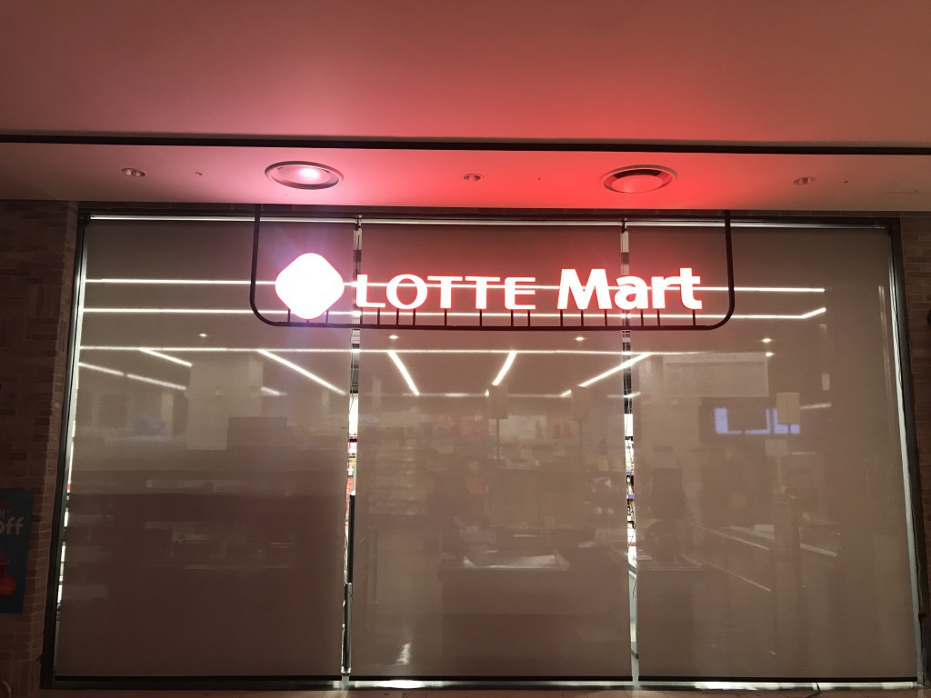 Lotte Mart-6-1.jpg