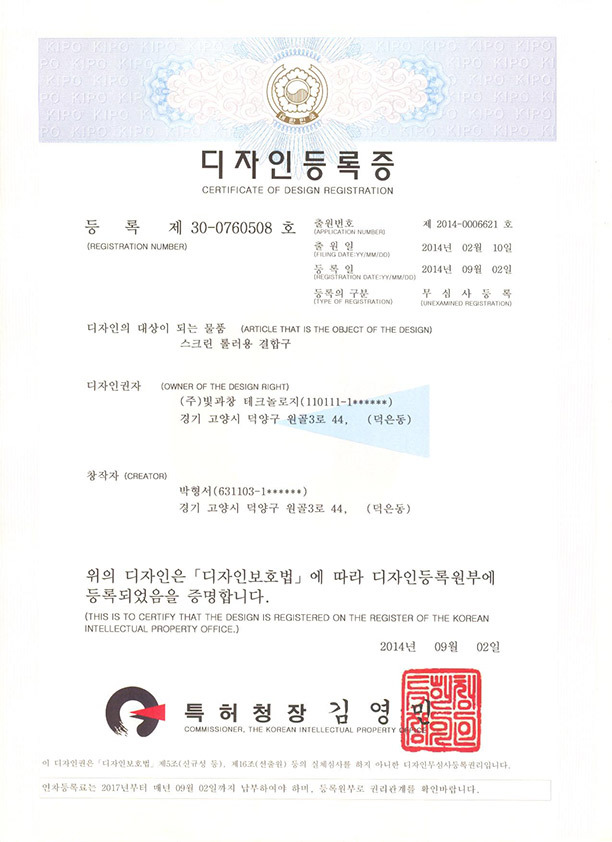 1스크린롤러용결합구30-0760508-1-1.jpg