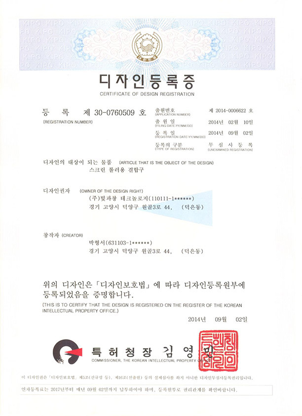 2스크린롤러용결합구30-0760509-2-2.jpg