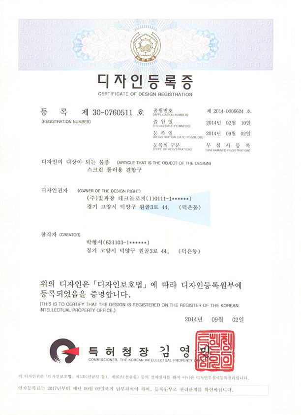 4스크린롤러용결합구30-0760511-4-1.jpg