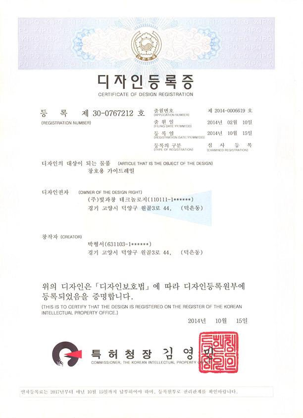 5창호용가이드레일30-0767212-5-1.jpg