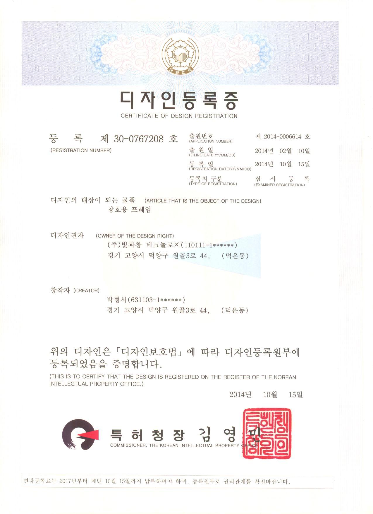 8창호용프레임 30-0767208-8-1.jpg
